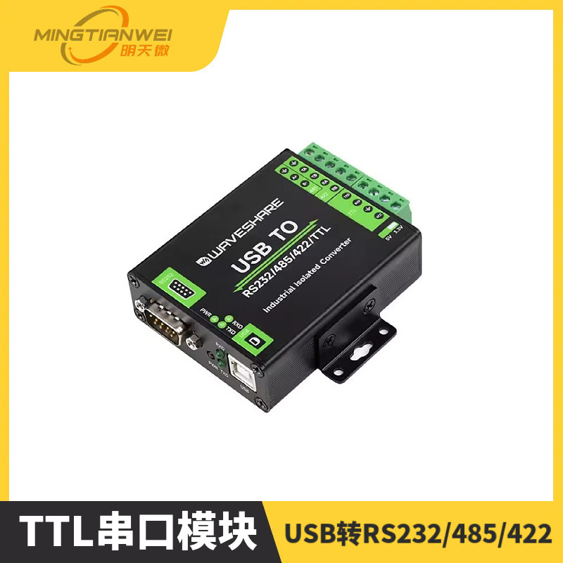 Micro Snow FT232RNL USB to RS232/485/422/TTL Serial Port Module เกรดอุตสาหกรรมแยกดิจิตอล