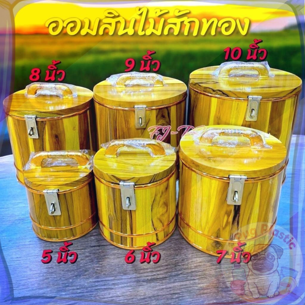 🚚ส่งจากไทย กระปุกออมสิน ออมสินไม้สัก กระปุกออมสินไม้สัก ออมสินไม้สักทอง สวย งานดี คุณภาพ 5,6,7 นิ้ว