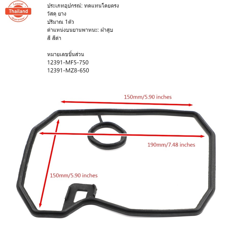 Areyourshop ปะเก็นฝาครอวาล์ว สำหรั Honda Shadow VT600C VT750C VT500 Shadow VLX ACE Spirit NT400 Bros