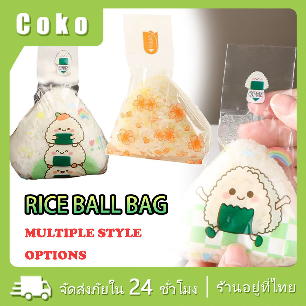 ชุด50ชิ้น ถุงบรรจุภัณฑ์อาหารข้าวปั้น ทรงสามเหลี่ยม ลายน่ารัก ถุงห่อข้าวปั้น นำเข้าไมโครเวฟได้