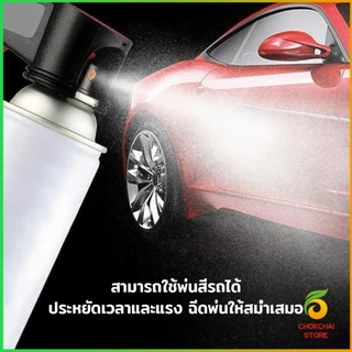 Chok ที่จับปืนพ่นสีสเปรย์ ที่จับแบบพกพา สำหรับบำรุงรักษารถยนต์ เครื่องมือพ่นสี Can Tool Spray Handle