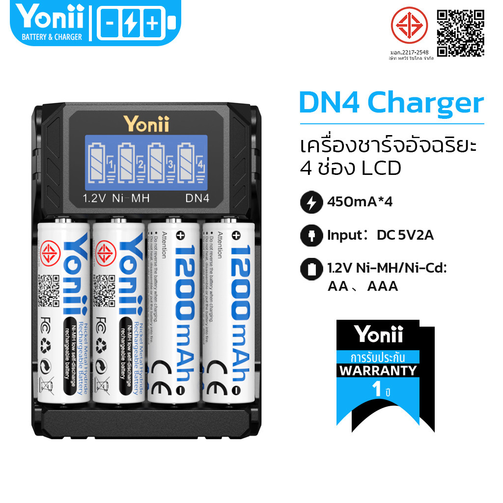 Yonii AA1200mAh 1.2V Ni-Mh รางชาร์จ ถ่านชาร์จ แท่นชาร์ต ถ่านชาร์ต ชาร์จถ่าน AA/AAA600mah DN4