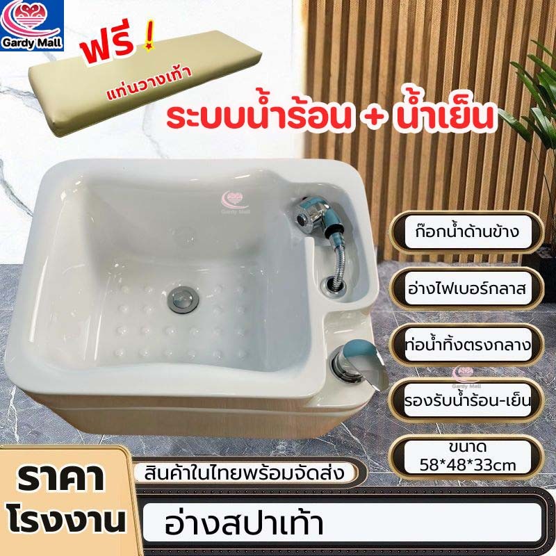 ราคาโรงงาน อ่างเเช่สปาเท้าระบบรองรับน้ำร้อน น้ำเย็น ทั้ง 2 ระบบ มีฝักบัวสายยาว อ่างสปาเเช่เท้าผ่อนคลาย