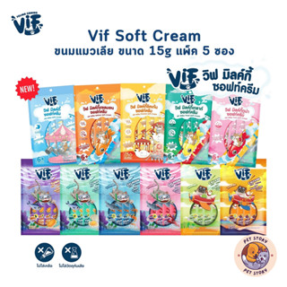 🔥มี Token ขนมแมวเลีย Vif Soft Cream ซอฟท์ครีมแมวเลียเสริมวิต…