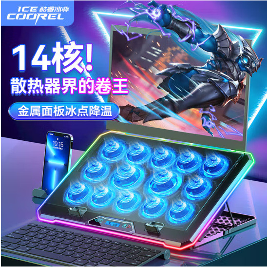 Core Ice Zun ฐานหม้อน้ําโน้ตบุ๊ค 14 พัดลมเกมเกมเล่นเกม Silent Cooling Notebook Bracket Board
