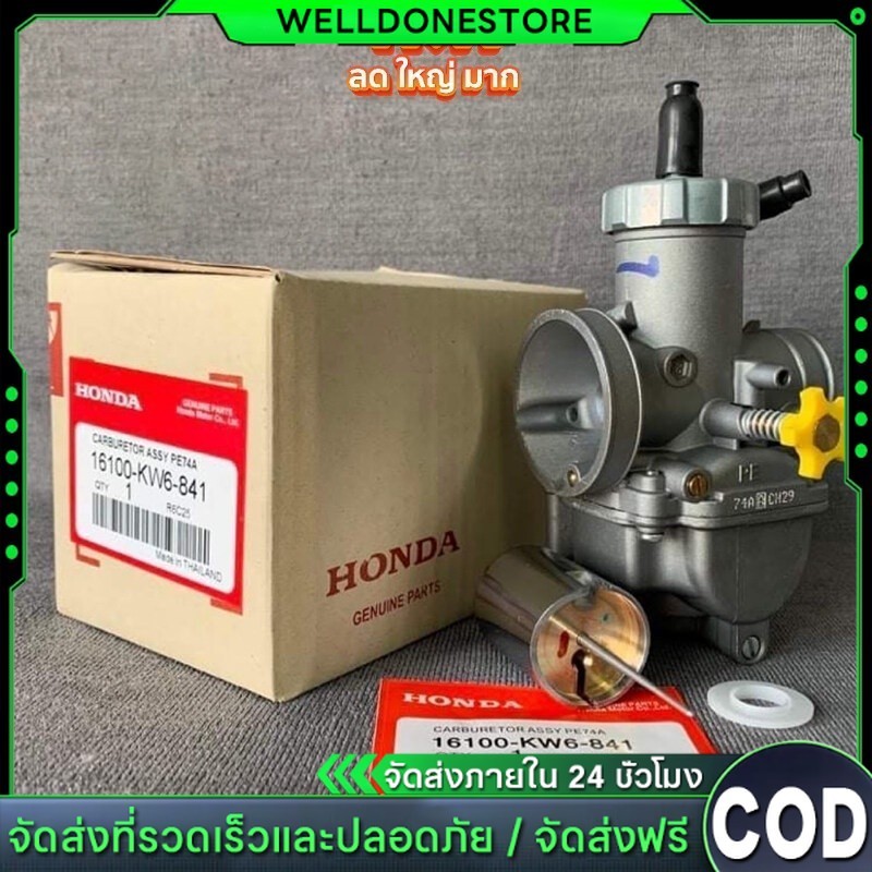 คาบูเอ็นโปรแท้ 28/30mm HONDA ลูกเร่งทองเหลือง คาร์บู NPRO NSR PROARM จูนง่าย จูนนิ่ง RSZ DIO NSR GY6 JOG คาร์บูเอ็นโปร
