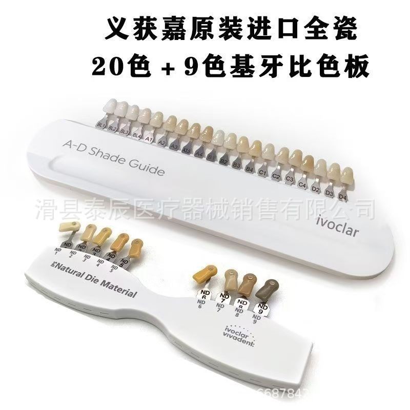 ทันตกรรม Comparison Swatch Porcelain ฟัน Comparison Board Yijia 29 สี Contrast เครื่องมือ Yijia All 