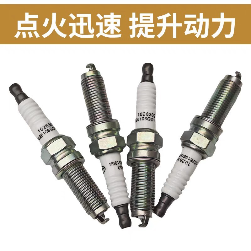 เหมาะสําหรับ Jianghuairui สไตล์ M3/M4/M5/M6/S7/X6/หัวเทียน 4GA3-4D Burner1026106GD190A