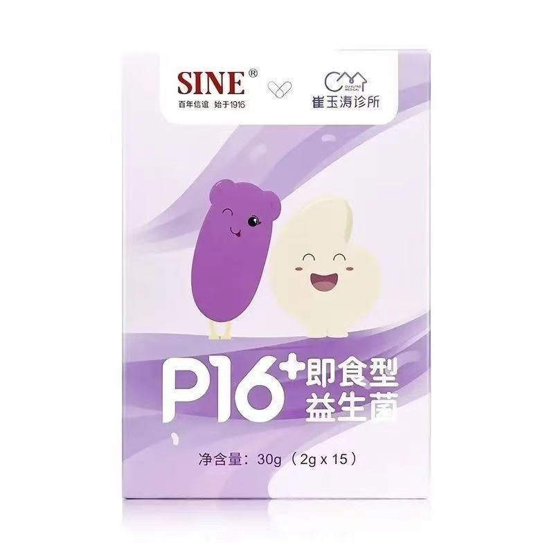 SINE Xinyi Cui Yutao Kiss Research Bifidobacteria Xinyi P16+โปรไบโอติกเด็กลําไส้ระบบทางเดินอาหาร