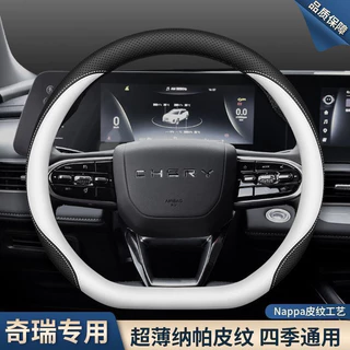 2025 chery jaecoo 5/J5 ev SUV รถพิเศษพิเศษอะไหล่รถยนต์ฝาครอบพวงมาลัยฝาครอบแฮนด์
