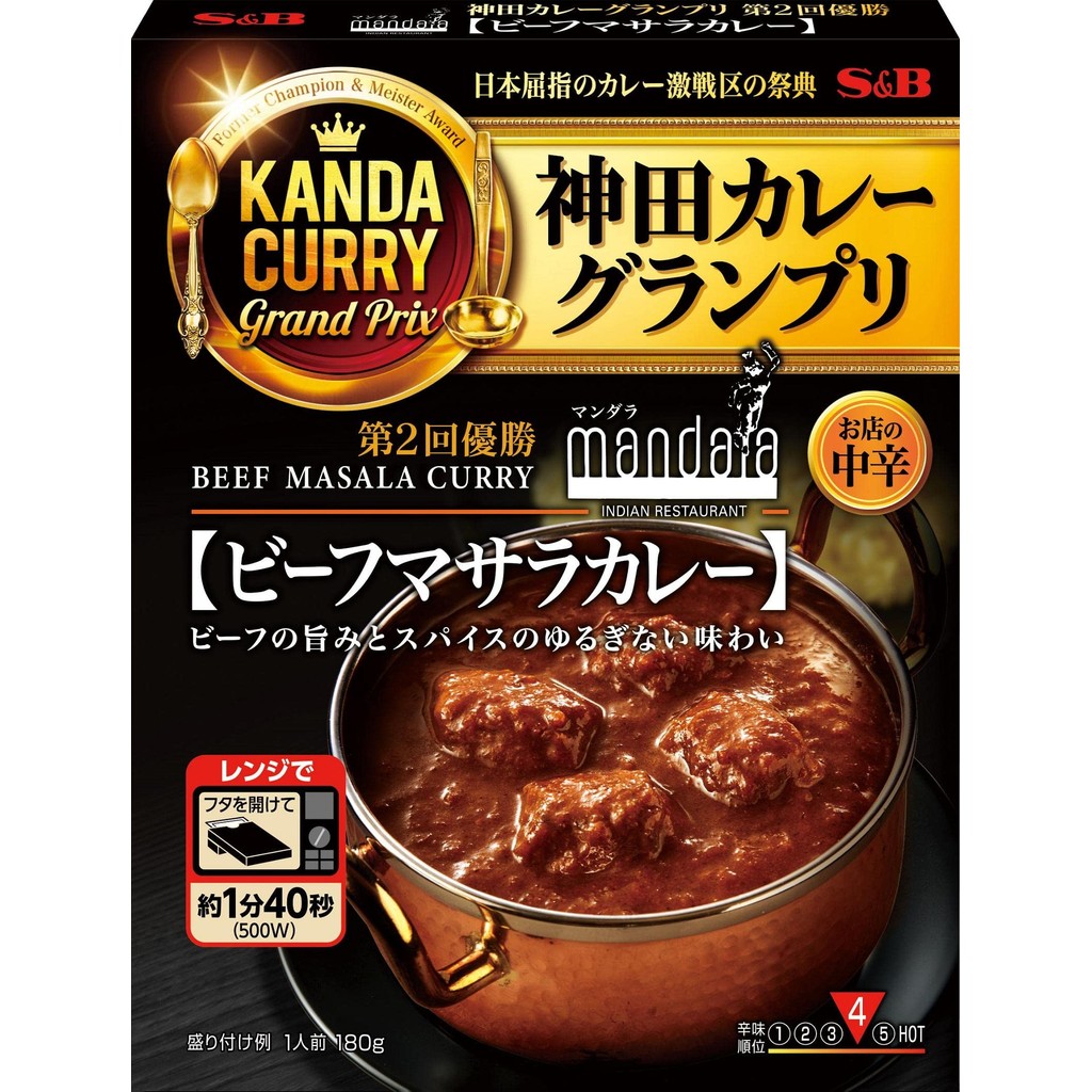 Kanda Curry S&B Foods Mandala Beef Masala Curry 180g x 5 Boxes