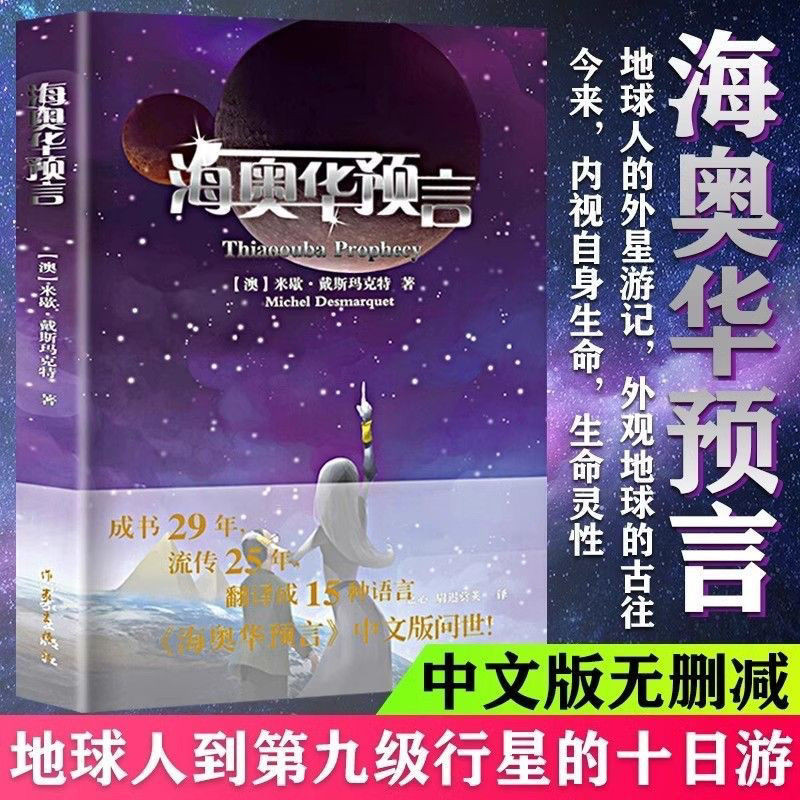 Hai Aohua Prophring of The Original Michedazijiuda05my20250821