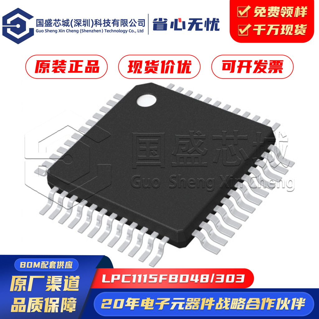 ของแท้ LPC1115FBD48/303 บรรจุภัณฑ์ LQFP-48 Microcontroller-MCU