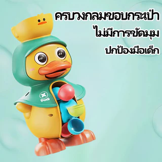 ของเล่นอาบน้ํา เป็ดน่ารักหมุนกังหันน้ำ Bath Toys ถ้วยดูดทรงพลัง รูปร่างเป็ด ของเล่นในห้องน้ํา จะฉีดพ่นน้ำ