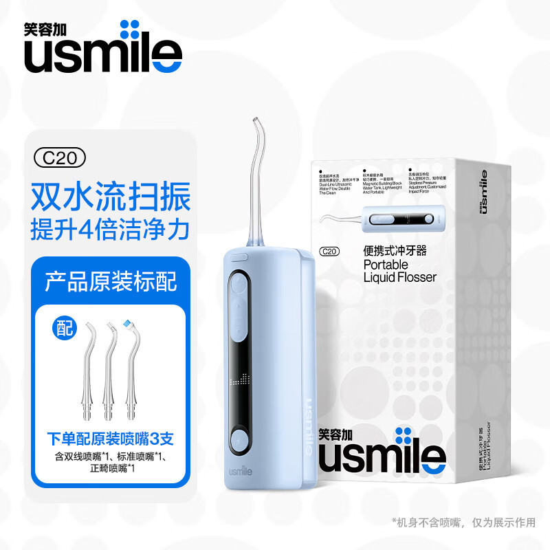 Us usmile Smile Plus C20 Double Water Flow Flosser ไหมขัดฟันชาย/แฟนทําความสะอาดที่มีประสิทธิภาพ Anti