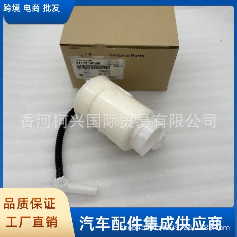 311123R000 เหมาะสําหรับ Hyundai Elante กรองน้ํามันเชื้อเพลิง 31111-3R000