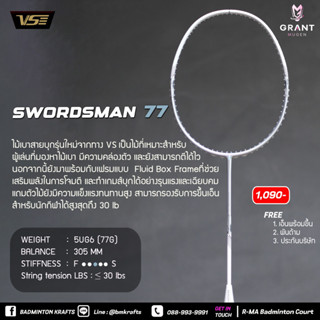 ไม้แบดมินตัน Vs Swordsman 77 (Silver)