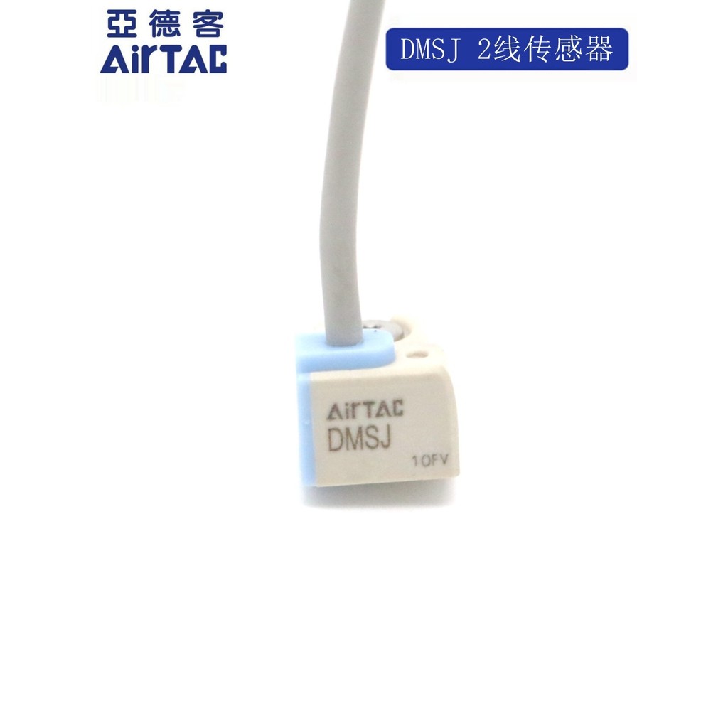 AIRTAC AIRTAC สวิตช์แม่เหล็กอิเล็กทรอนิกส์ DMSJ-0220/030/050