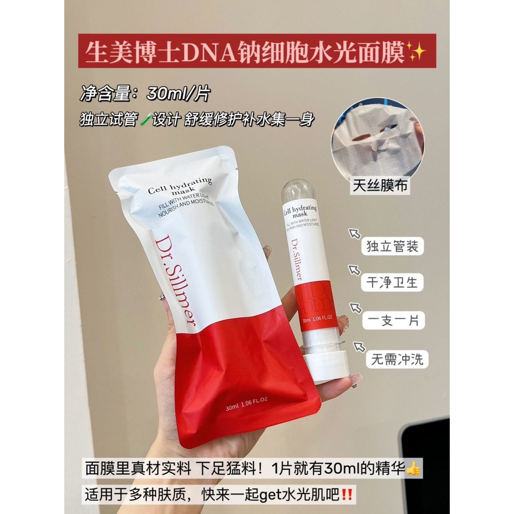 DNA Sodium Cell Hydrating Mask Test Tube Mask Hydrating Moisturizing Early Aging Firming Brightening