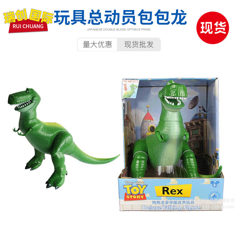 Toy Story Hug Dragon Rex Deluxe Edition Rex Voice Movable Toy Woody Bass Model