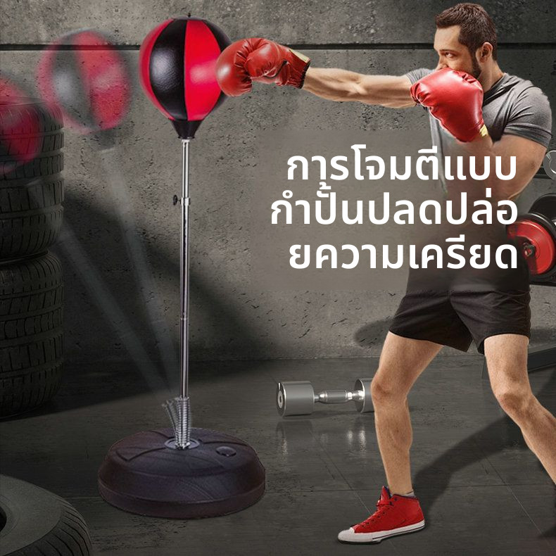 Fitness เป้าซ้อมมวยพร้อมนวม(นวมแถมคละสี) อุปกรณ์ชกมวย เป้าล่อสำหรับต่อยมวย