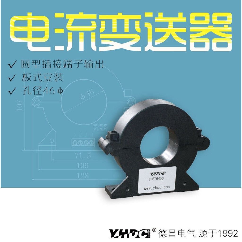 Hall THST045A หม้อแปลง Dechang AC เปิดปิดกระแสไฟ Yaohua 200A-1,000A Z4LY