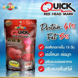 OKIKO โอกิโกะ QUICK RED อาหารเม็ด สำหรับปลาหมอสี ขนาด 500 g / 100 g (spl)