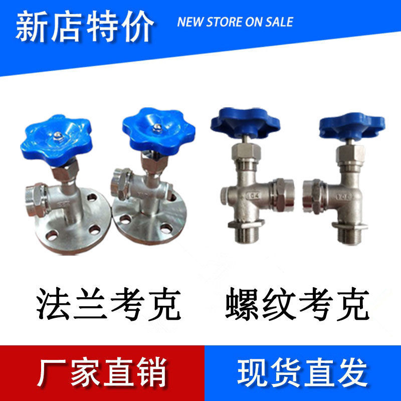 JX29W-16P สแตนเลสสตีล Cock Liquid Level Gauge วาล์วระดับน้ํา Cock Francock 4 จุด 6 จุด