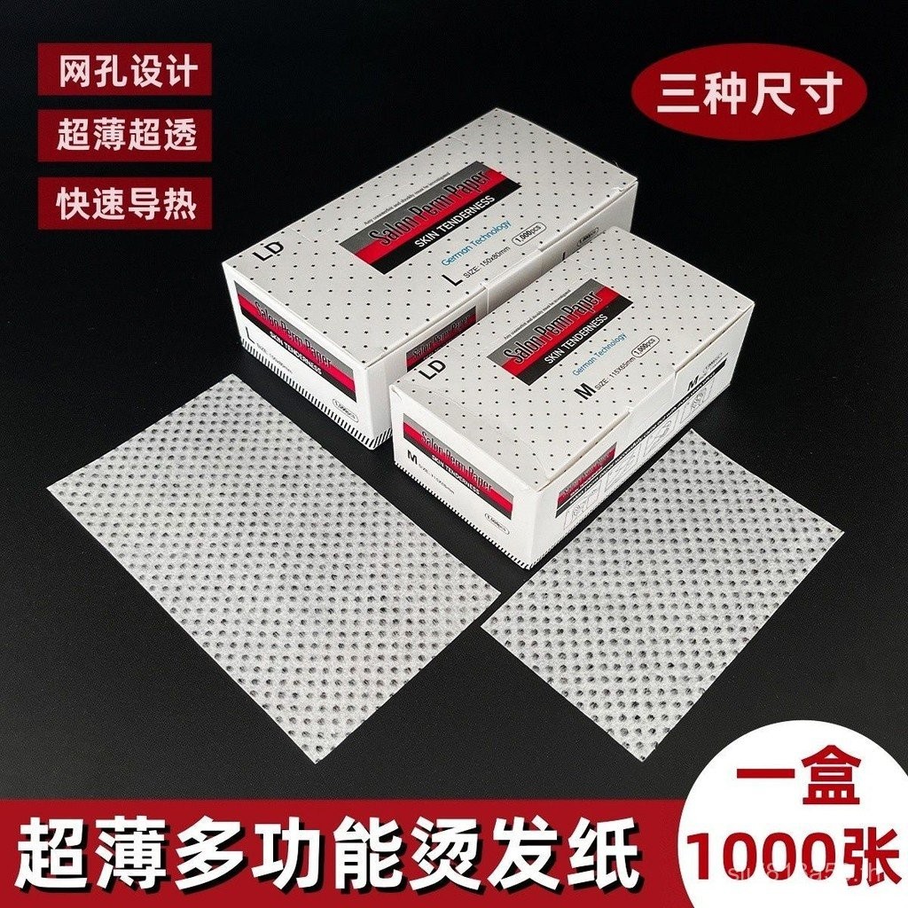 Perm Paper Ultra-Thin Mesh Hot Perm Seepage Water Electric Generator Paper Cold Perm Disposable Bar 