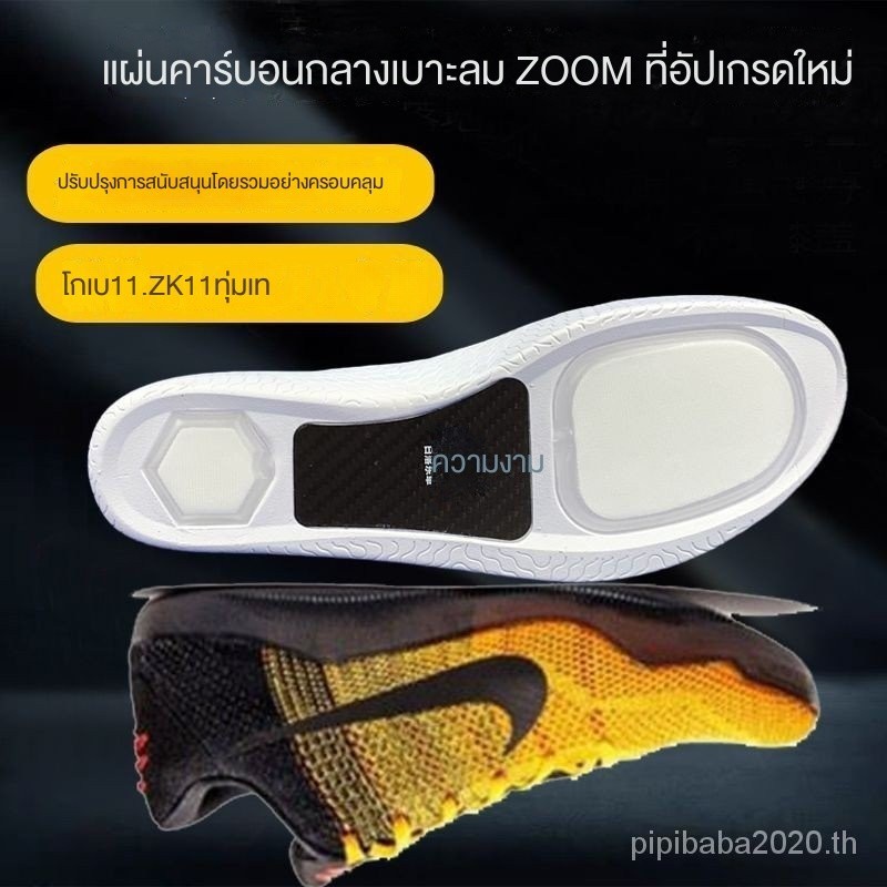 Gtcut แผ่นคาร์บอนเพิ่มเติม Arch Support พื้นรองเท้าดั้งเดิม Wades Way 808 Harden 5 Kobe 11zoom Air Cushion