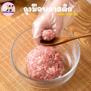 *ออกใบกำกับภาษีได้* ถุงมือพลาสติก แพ็ค 100 ชิ้น แบบใช้แล้วทิ้ง แบบคู่ ทำอาหาร ถุงมืออเนกประสงค์