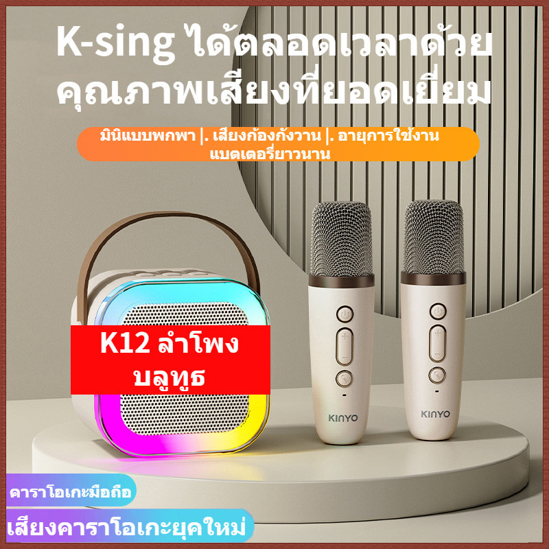 ลำโพงบลูทูธใหม่ K12 เครื่องขยายเสียงไมโครโฟนคู่บลูทูธแบบพกพาลำโพงคาราโอเกะ, USB TF AUX ลำโพงบลูทูธแบ