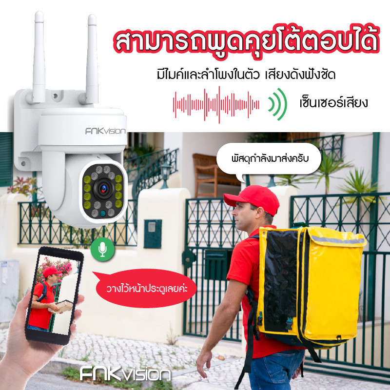 กันของหาย FNKvision กล้องวงจรปิด กล้องวงจรปิด wifi กล้องวงจรปิดดูผ่านมือถือ กันน้ํา เสียงสองทาง Infr