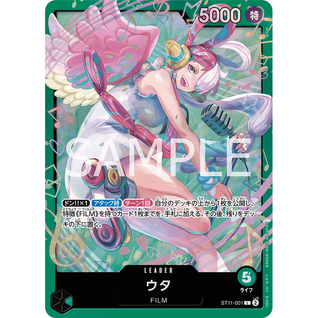 One Piece Card Game [ST11-001] Uta (Leader SPA)