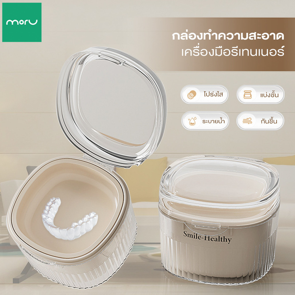 กล่องรีเทนเนอร์ 3ชั้น กล่องใส่รีเทนเนอร์ กล่องแช่ฟันปลอม กล่องเก็บ แช่ ทำความสะอาดที่จัดฟัน Retainer Box