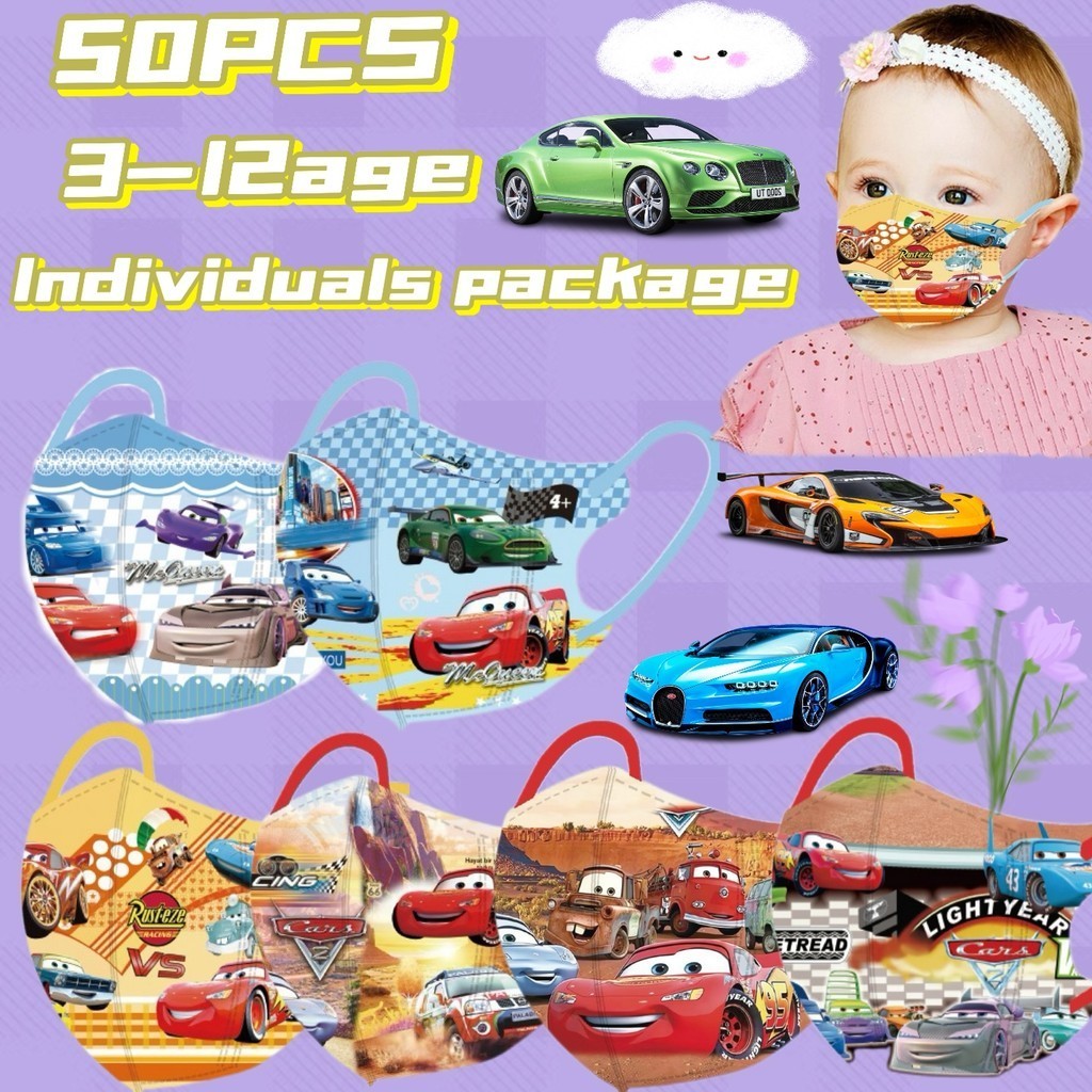 หน้ากากเด็ก 50 ชิ้น บรรจุแยก 3D รถ Mobilization หน้ากากเด็กชายเหมาะสําหรับเด็กอายุ 3-12 ปี