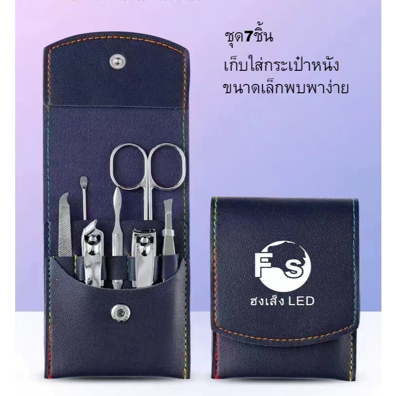 ใหม่!! 7ชิ้น ชุดกรรไกรตัดเล็บเช็ต mini ที่ตัดขนจมูก พร้อมกระเป๋า PU มีคุณภาพที่ยอดเยี่ยม