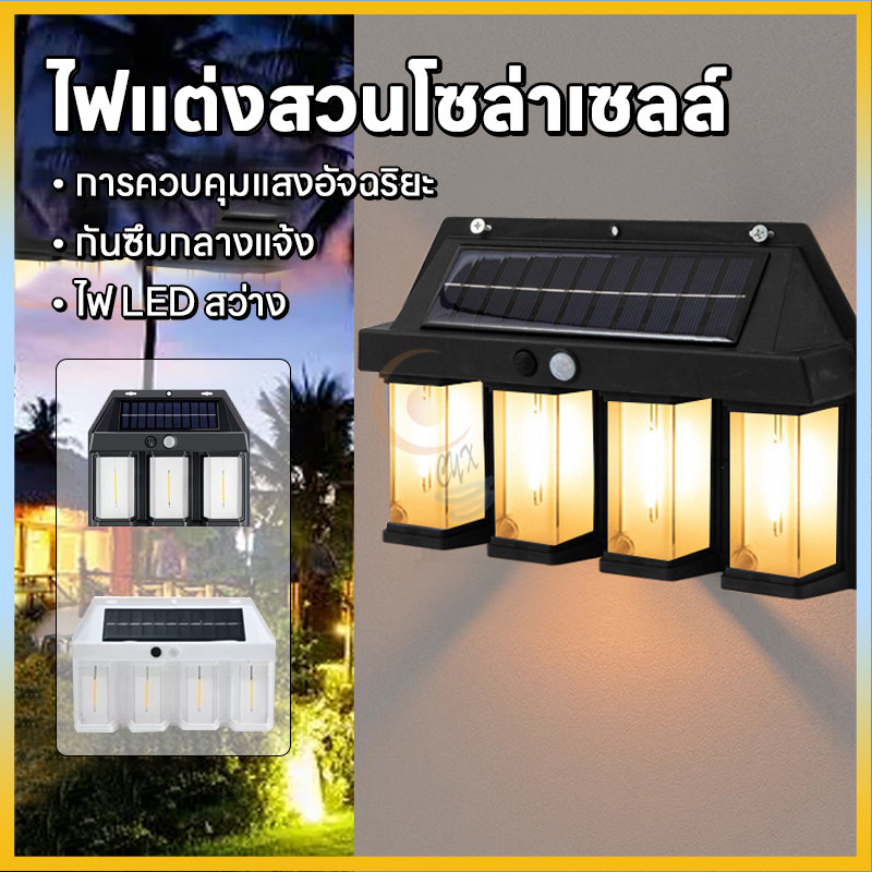 โคมไฟLED ไฟติดผนัง โซล่าเซลล์ กันน้ำฝน พลังงานแสงอาทิตย์ แบตทนทาน ปรับได้3โหมด ไม่ต้องเดินสายไฟ KT-6