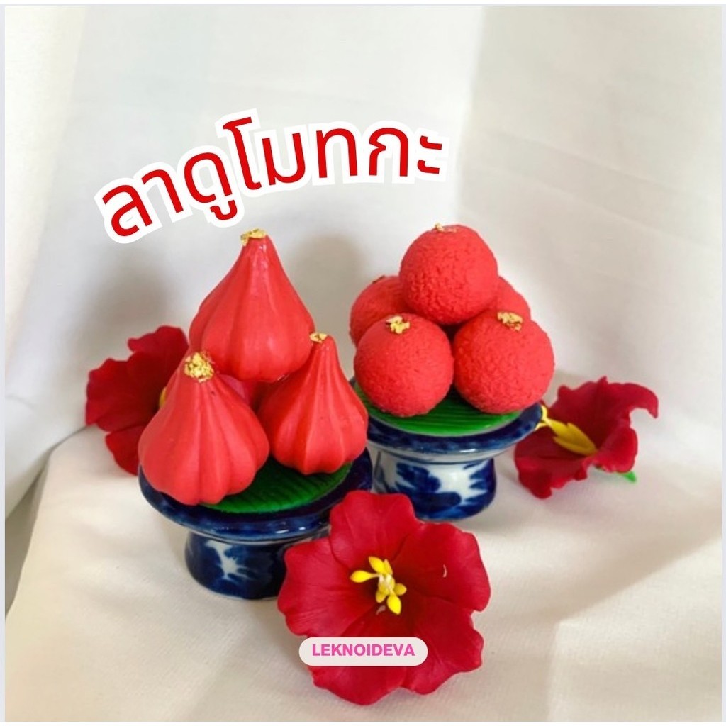 (เเพ็คคู่) พานขนมลาดู เเดง ขนมโมทกะงานดินปั้น พระพิฆเนศ พระเเม่ลักษมี พระเเม่อุมา ถวายองค์เทพ (A113)