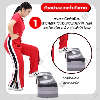🔥ของใหม่จากโรงงาน🔥 BG Aerobic Step แท่นสเต็ป ขนาด 68 78 และ 72 110 cm สเต็ปเปอร์ แอโรบิค รุ่น 5003