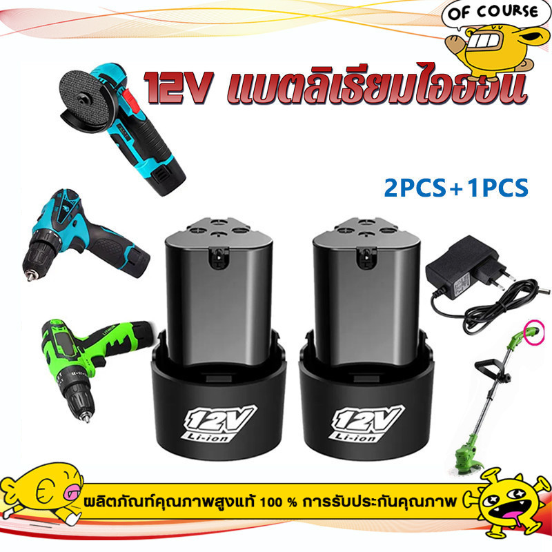 2 ก้อน แบต แบตเตอรี่ สว่านไร้สาย สว่าน 12V Lithium-ion Battery แบตลิเธียมไอออน ทรงสามเหลี่ยม