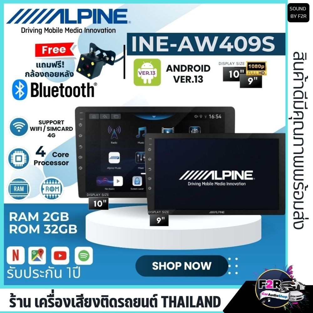 ของแท้ ALPINE INE-AW409S จอแอนดรอยติดรถยนต์ Android 9นิ้ว 10นิ้ว FREEกล้องถอยหลัง 1ชุด