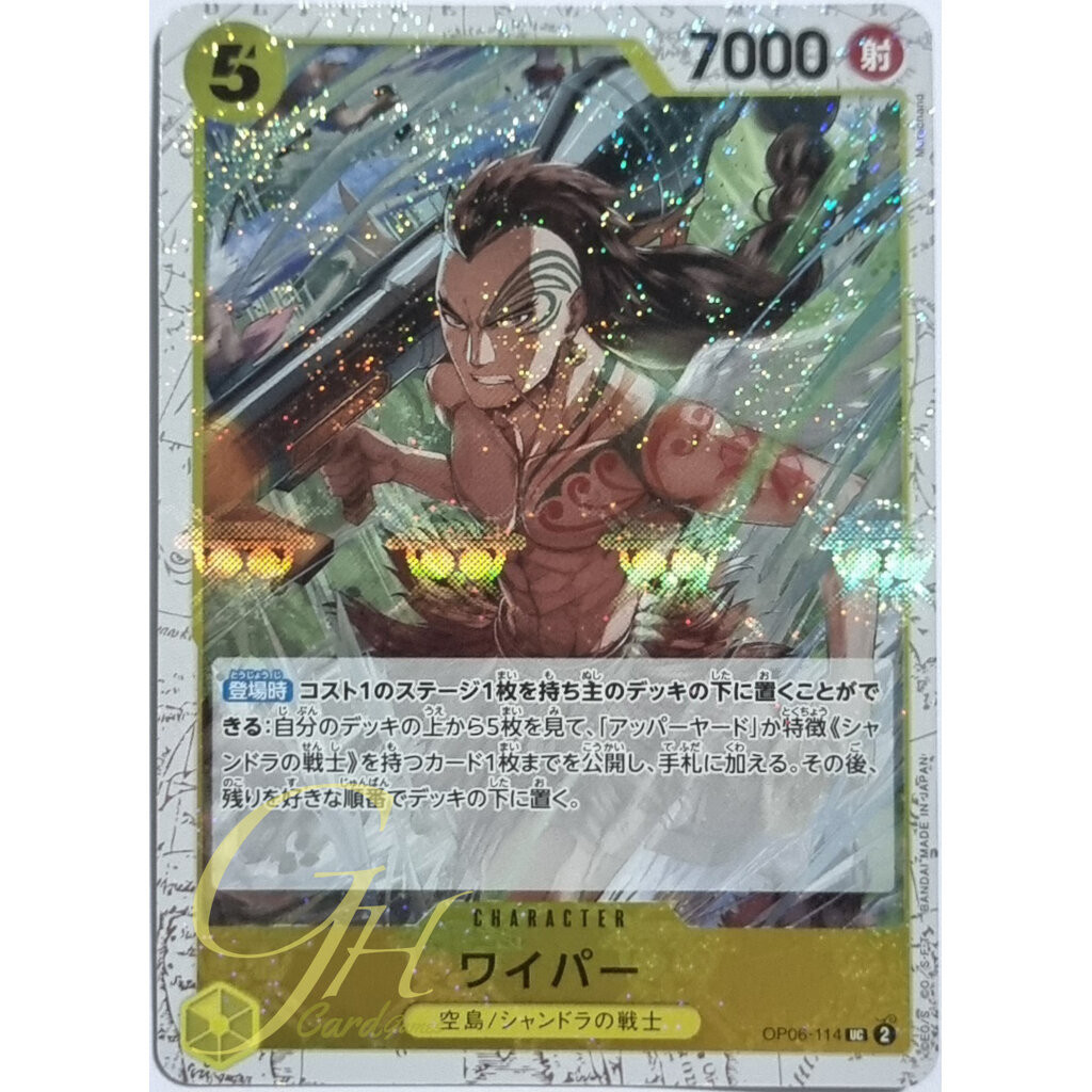 One Piece Card Game [OP06-114] Wyper (Uncommon Parallel Rare)