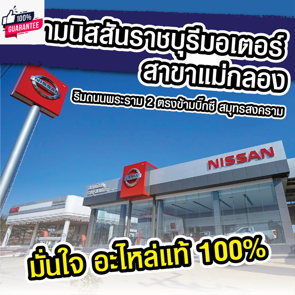 ไส้กรองอากาศ นิสสัน Nissan Sylphy B17 / Juke F15 / Pulsar C12 อะไหล่แท้จากศูนย์