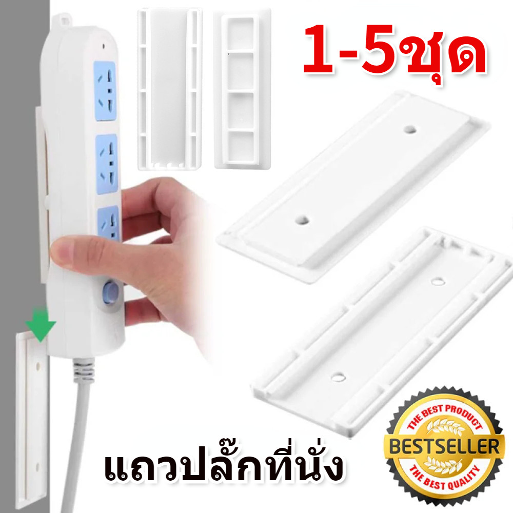 ที่ยึดซ็อกเก็ตแบบมีกาวในตัว / แพทช์ผู้ให้บริการรางปลั๊กไฟแบบติดผนัง / แถบปลั๊กไฟแบบไม่มีหมัด