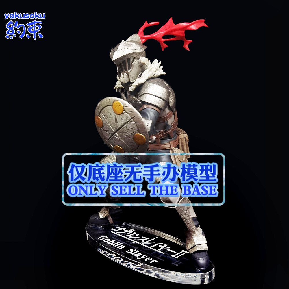 ฐานยับยั้งชั่งใจ แพลตฟอร์มอะคริลิคเหมาะสําหรับ GSC L ขนาดฟิกเกอร์รุ่น Bracket Goblin Slayer 2