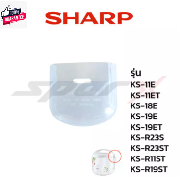 Sharp ที่รองหยดน้ำหม้อหุงข้าว  รุ่น   KS-11E/KS-11ET/KS-18E/KS-19E/KS-19ET/KS-R23S/KS-R23ST/KS-R11ST