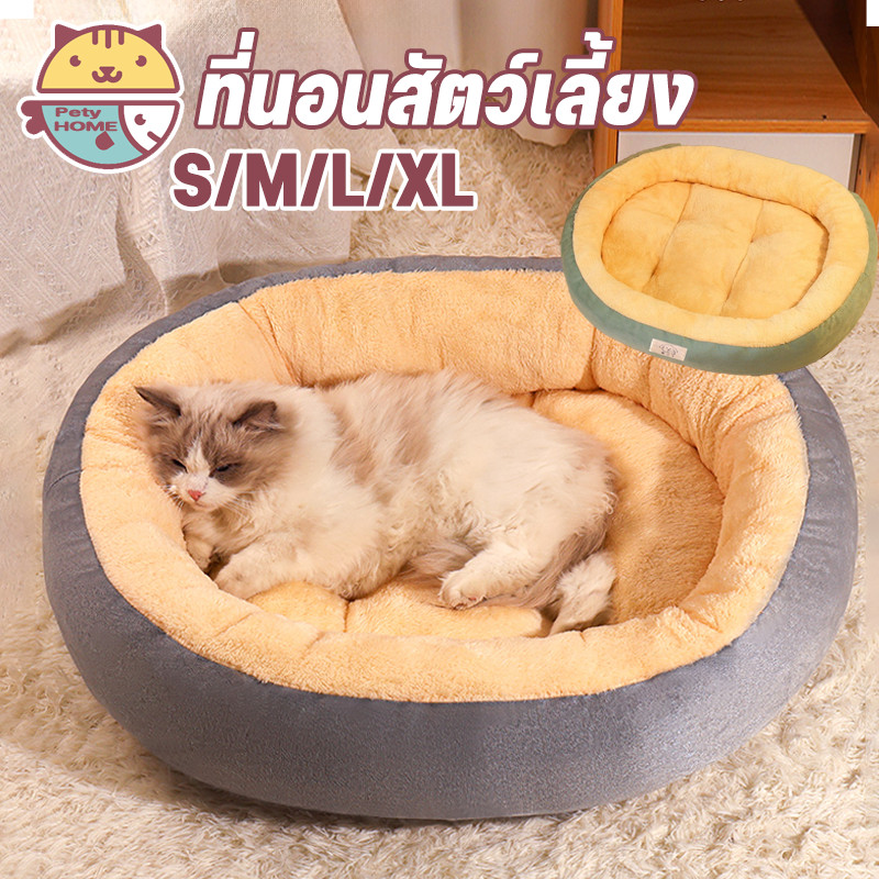 พร้อมส่ง ​ที่นอนสัตว์เลี้ยง ที่นอนขอบตั้ง ที่นอนแมว เตียงสุนัข เตียงแมว คอนโดแมว เบาะสัตว์เลี้ยง นุ่มสบาย มี 4 ขนาด
