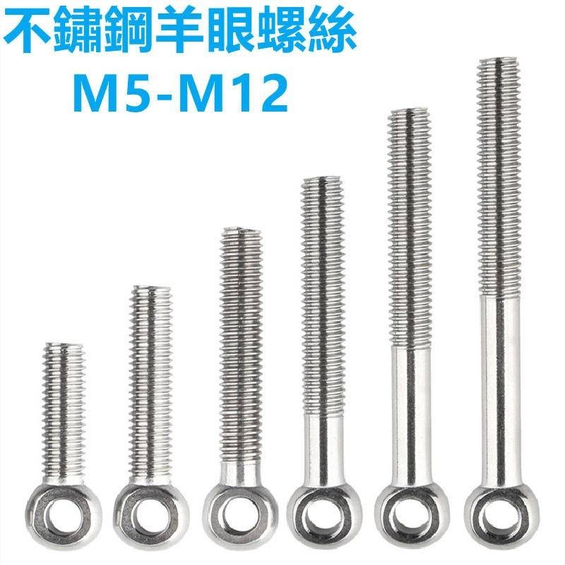 304 สแตนเลส Movable Joint สกรูแกะ Eye สกรู M5-M12 หลุมแหวนสกรู Fisheye Movable Joint Bolt M5M6M8M10