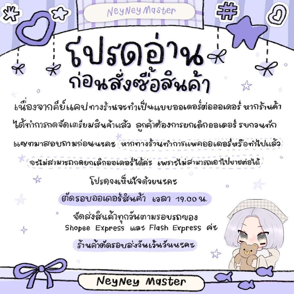 คีย์แคป Keycaps Sanrio Kuromi ~~